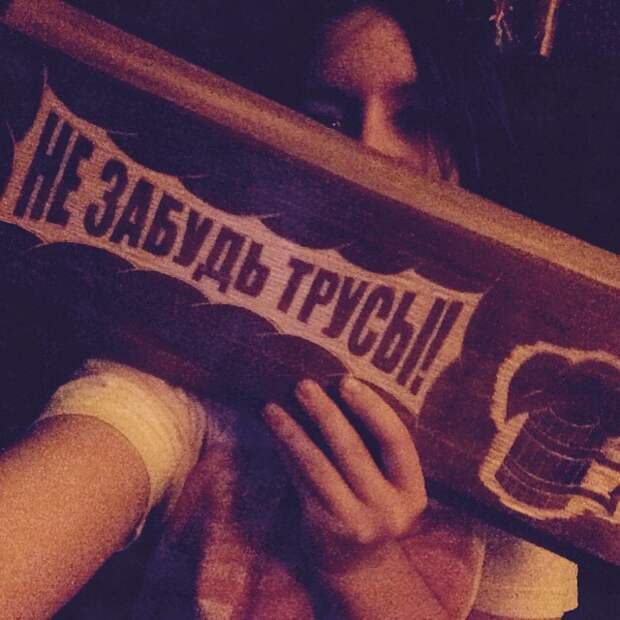 Не забудь трусы! мастер намёков, намекнул, прикол, тонкий намёк, юмор