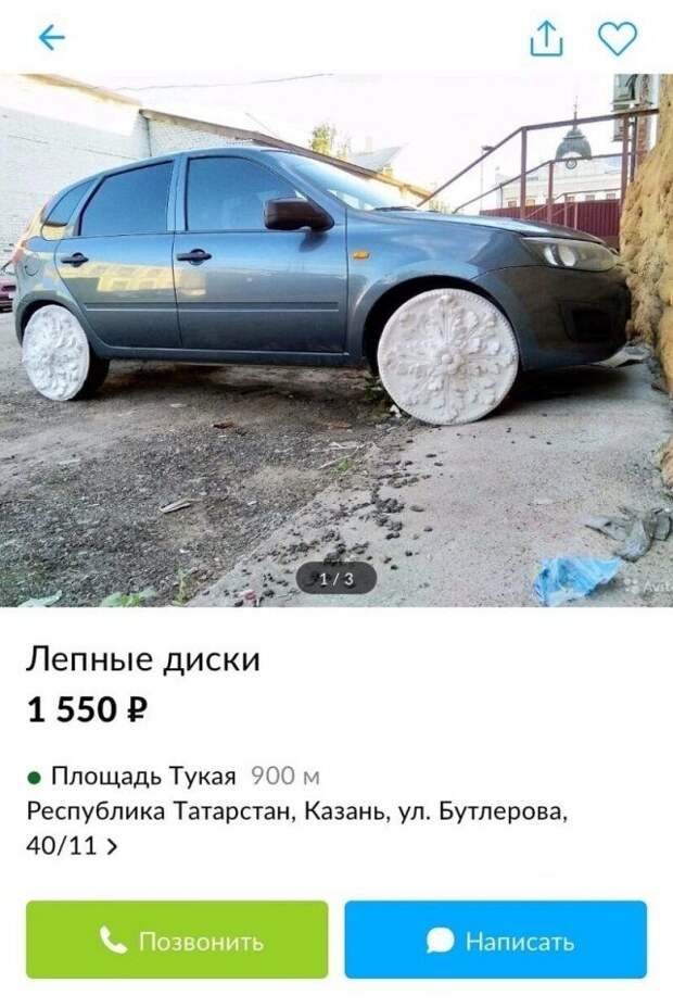 объявление