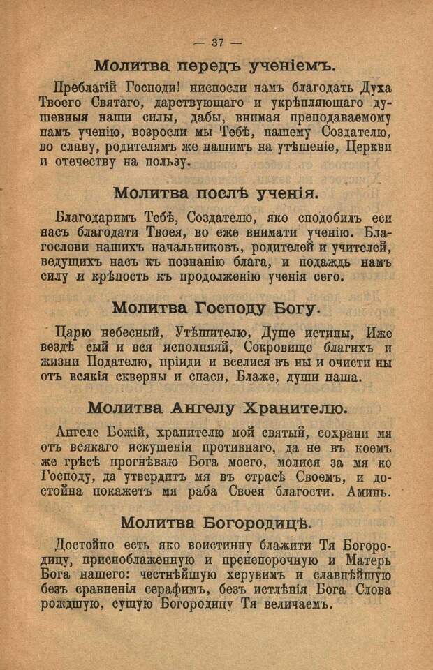Новейшая российская азбука. 1917