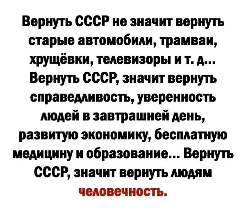 Человечность восстановлена