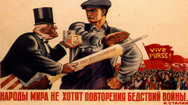 Советский послевоенный плакат./Фото: img.gazeta.ru