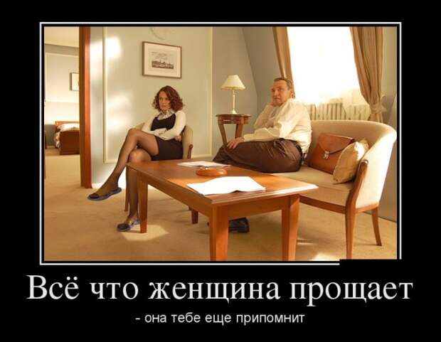 Демотиваторы (30 фото)