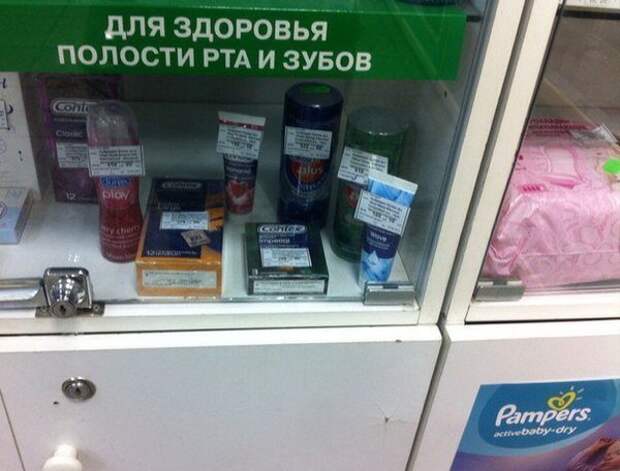 У фармацевтов тоже есть чувство юмора: Фармацевт, аптека, интересное, лечение, прикол, фото, юмор