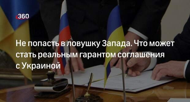 Экс-депутат Рады Царев назвал пример реального гаранта соглашения с Киевом