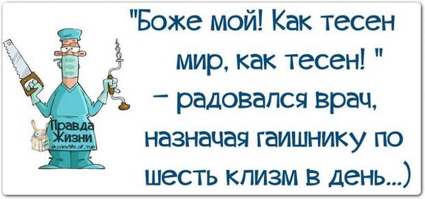 Прикольные фразочки в картинках
