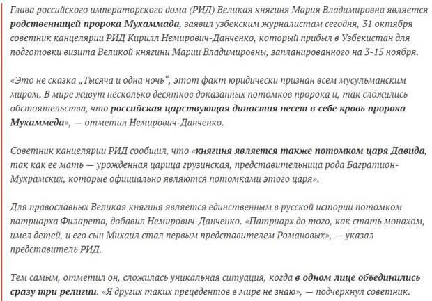 О предательстве русского народа так называемой "элитой"