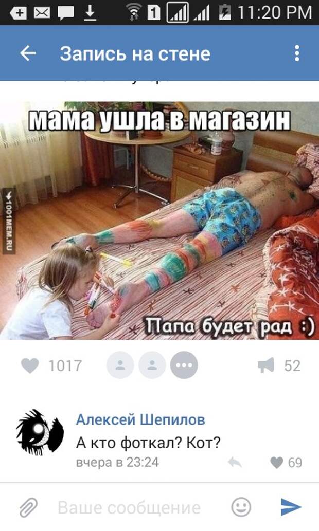 Приколы