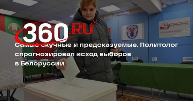 Политолог Агафонов: за Лукашенко проголосуют 85% белорусов