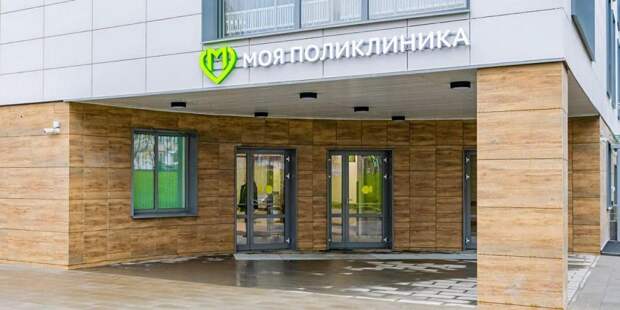 Москвичи могут посещать врачей 25 поликлиник по новым адресам. Фото: mos.ru