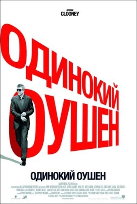 Приколы из мира кино (41 фото) Приколы из мира кино (41 фото)