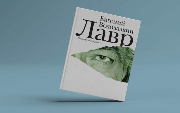 10 главных русских книг 2010-х