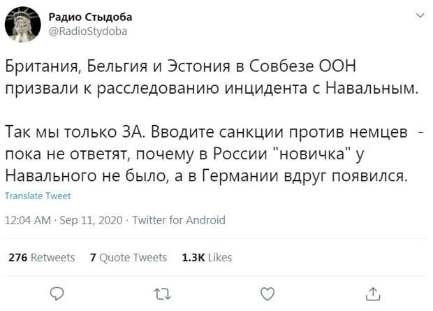 Санкции за ржач над выводами об отравлении Навального: реакция соцсетей