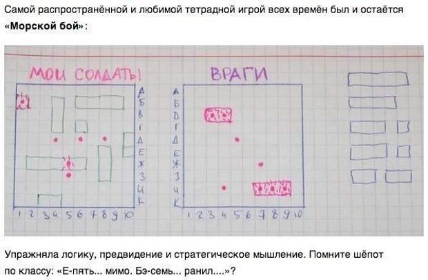 Игры на бумаге. Забирай на стену.