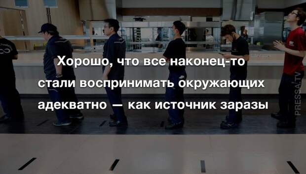 Анекдоты субботы и социальная дистанция