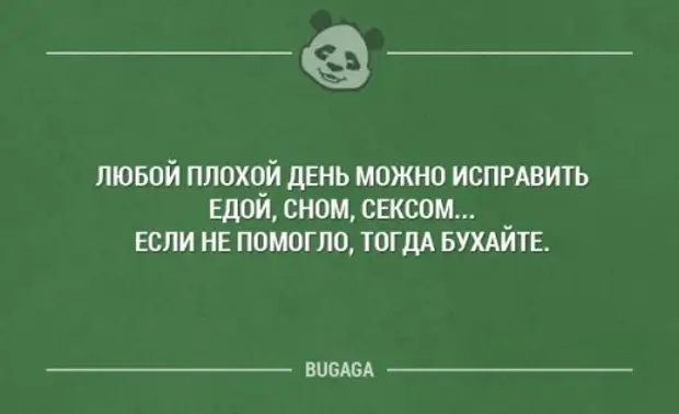 Плохой день 2. Цитаты про плохой день. Неудачный день афоризмы. Высказывания про неудачный день. Неудачные фразы смешные.