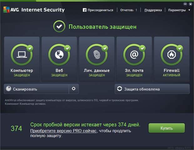 AVG Internet Security 2015 - бесплатна лицензия на 1 год