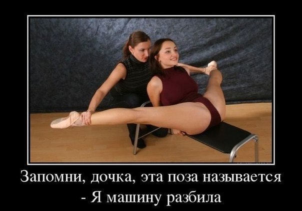 Смешные демотиваторы для настроения (11 фото) Смешные демотиваторы для настроения (11 фото)
