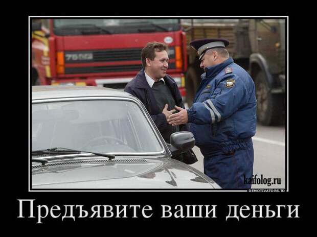 Прикольные русские демотиваторы (45 штук)