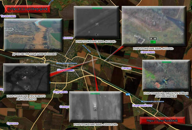 Налет на Шевченково