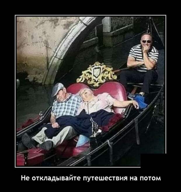 Демотиваторы 18 августа 2021