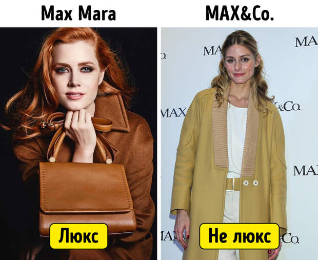 14 брендов, которые в России считают люксом, но на самом деле это бюджетные линии известных марок