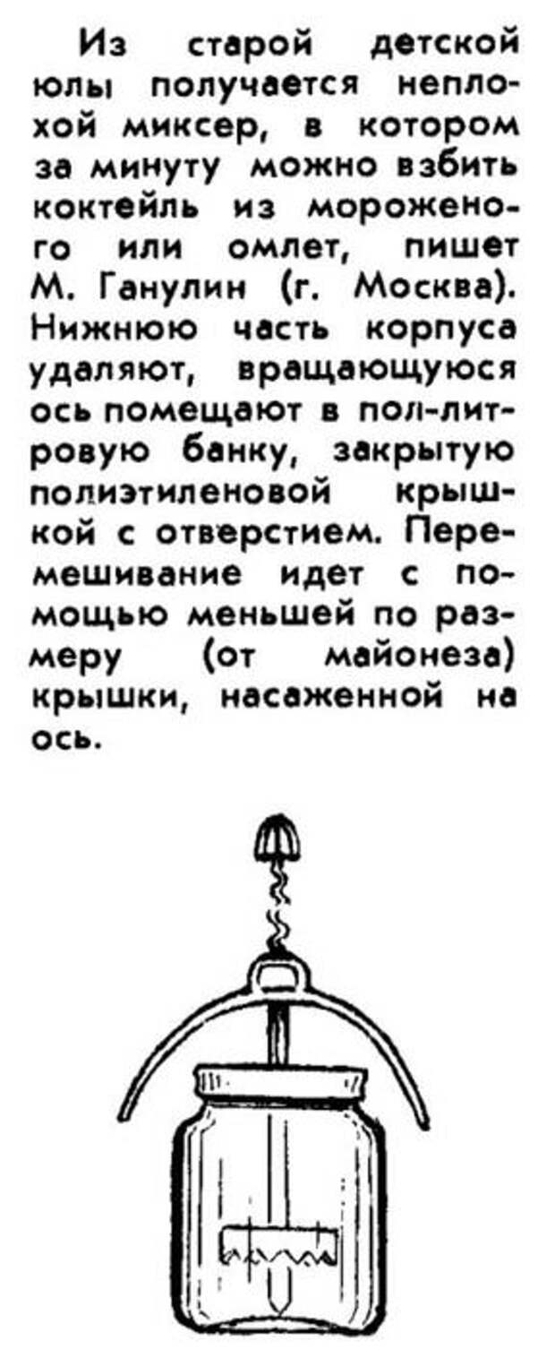 7 практичных лайфхаков из советских газет и журналов