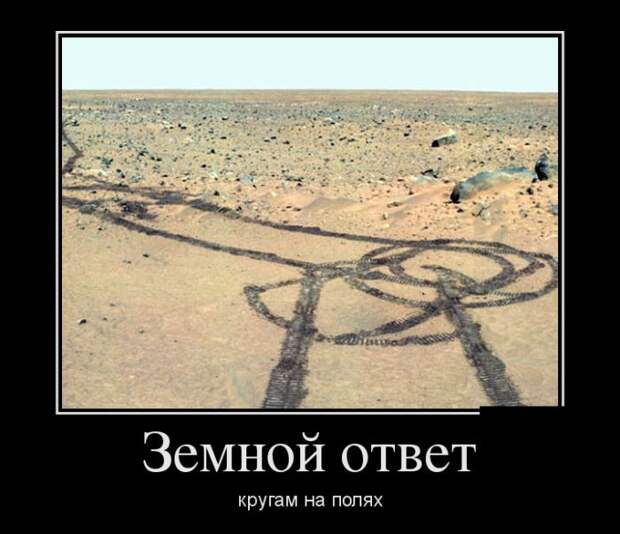 Демотиваторы Демотиваторы