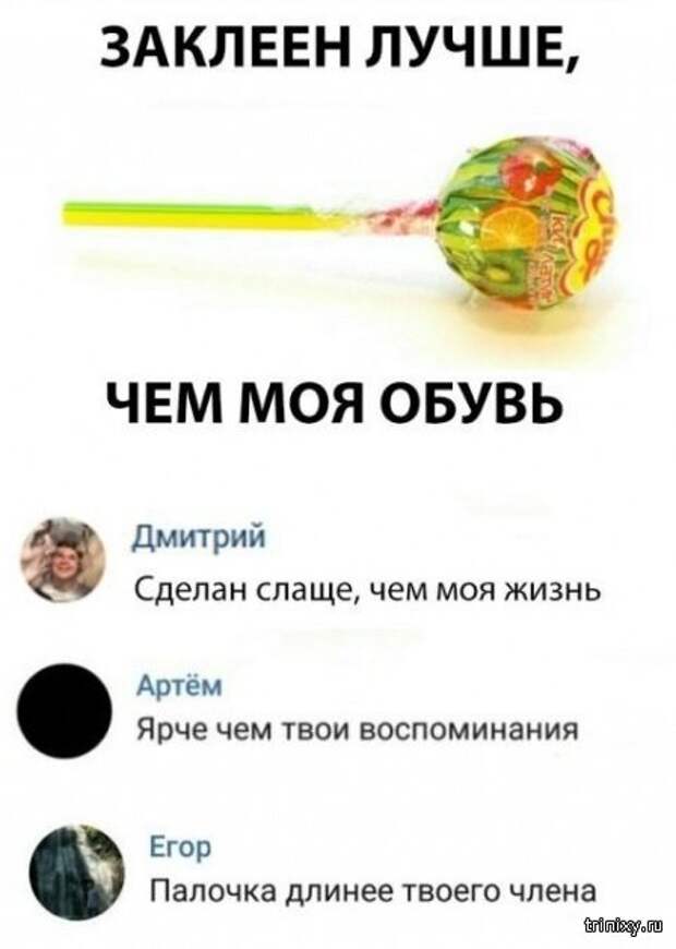 Картинки и комментарии из социальных сетей (20 скриншотов)
