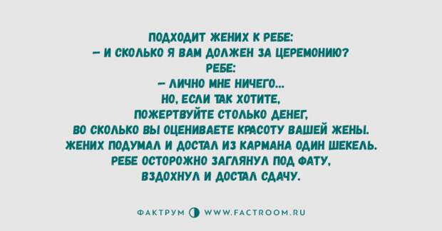 Чудная подборка анекдотов, заслуживающая вашего внимания Чудная подборка анекдотов, заслуживающая вашего внимания