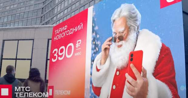 Дмитрий Нагиев исчез из новогодней рекламы МТС