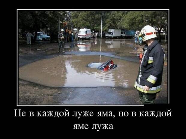Демотиваторы