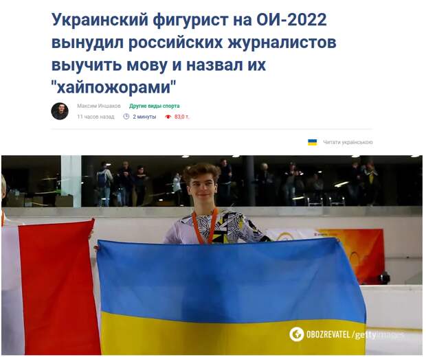 Пощадите украинских спортсменов: накануне Олимпийских Игр мне показалось, спорт больше не мир