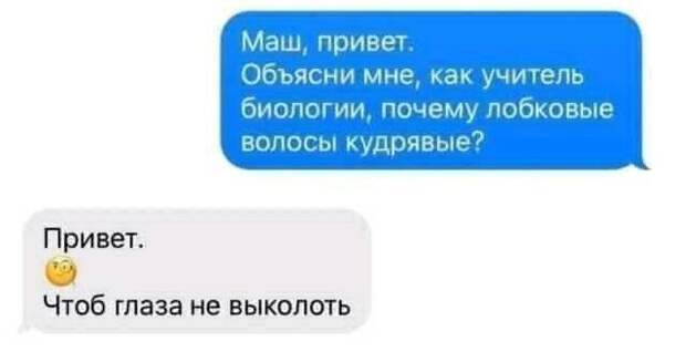 Хорошо, когда подруга - учитель биологии Хорошо, когда подруга - учитель биологии