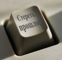 Закон «о забвении» не работает