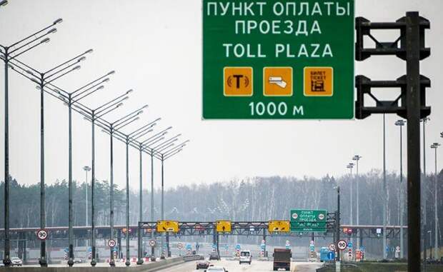 Все дороги превратят в "кормушку" для бизнеса и банкиров: платных шоссе станет больше, а мнение водителей не в счет