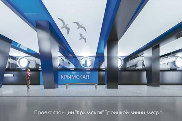 В Москве появится станция метро «Крымская»