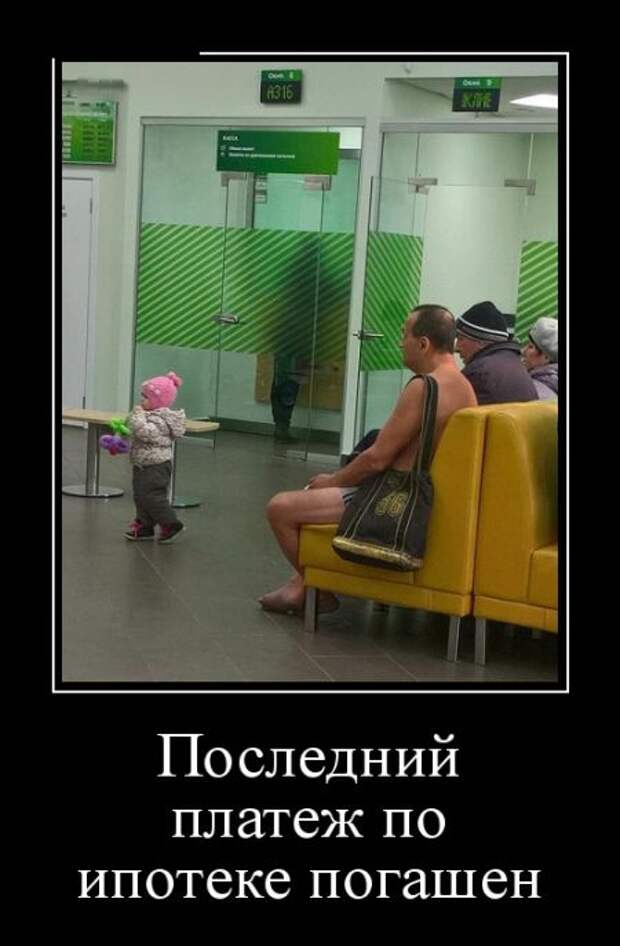 Демотиваторы Демотиваторы