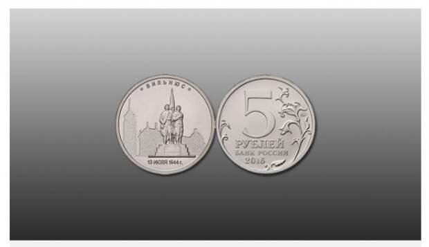 Литву возмутила выпущенная в России монета со скульптурами Вильнюса Литву возмутила выпущенная в России монета со скульптурами Вильнюса