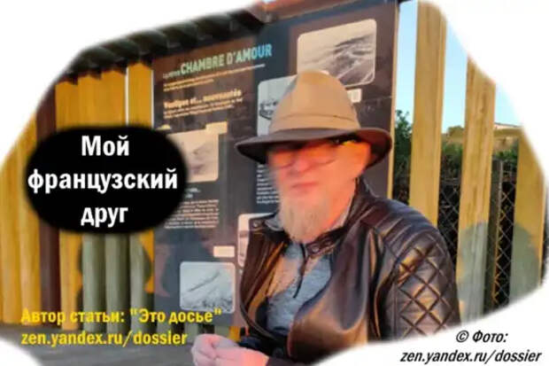 Мне позвонили из Франции: что думают простые французы о спецоперации России на Украине