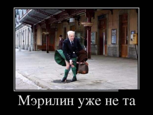 Демотиваторы (15 фото)