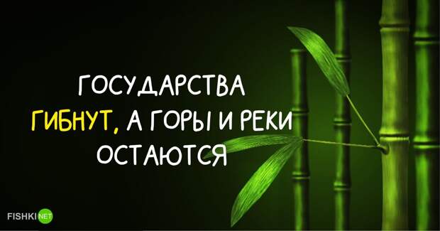 20 мудрых японских поговорок (продолжение)
