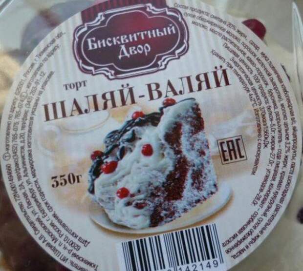 Весёлые названия всевозможных кондитерских изделий