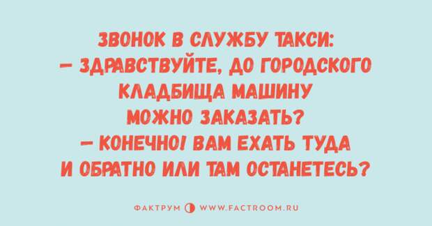 Замечательные анекдоты, привносящие в жизнь радость