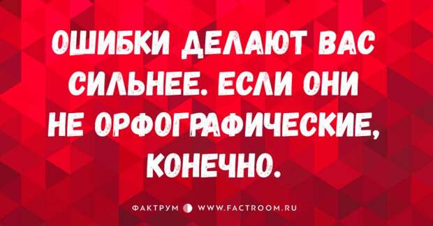 15 открыток с налётом сарказма от настоящих грамотеев