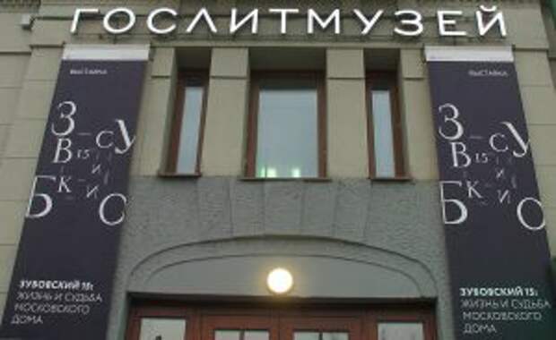 Сотрудники Литературного музея закроют выставку в скором времени. Фото: Наталия Нечаева, «Вечерняя Москва»
