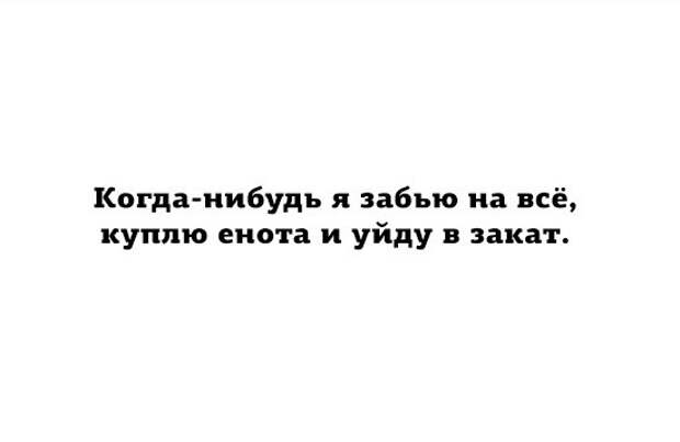 Забавные открытки для хорошего настроения!
