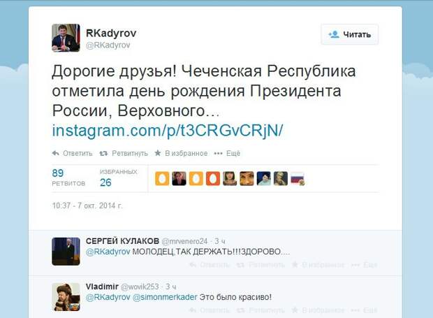 Ай да Рамзан!.. Ай да Рамзан!..