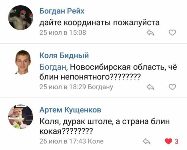 Народ просто отжигает в комментариях! Народ просто отжигает в комментариях! веселые, глупые, комменты, непонятные, странные, удивительные, юмор