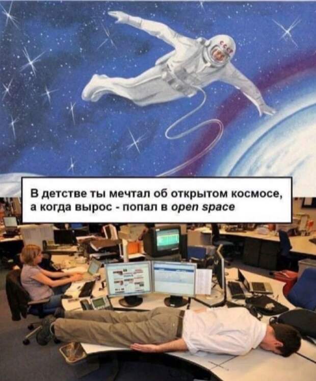 Открытый космос Открытый космос