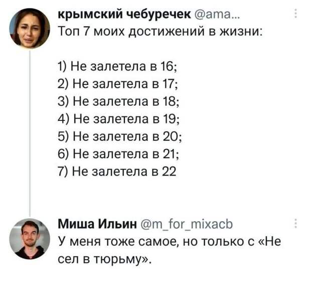 Подборка забавных твитов обо всем